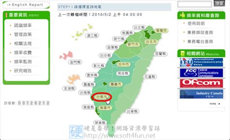 基地台查詢|全台手機基地台位置 + 訊號收訊品質查詢系統